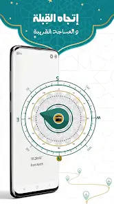 تحميل برنامج براير ناو Prayer Now Pro مهكر APK للأندرويد 2026 أخر إصدار مجانًا