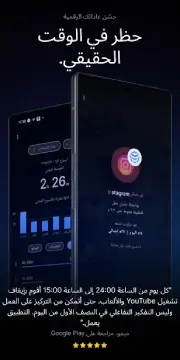 تحميل تطبيق AppBlock Pro مهكر APK للأندرويد 2026 أخر إصدار مجانًا