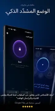تحميل تطبيق AppBlock Pro مهكر APK للأندرويد 2026 أخر إصدار مجانًا