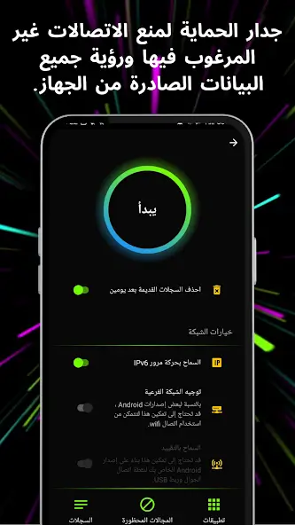 تحميل برنامج انتي سباي Anti Spy مهكر APK للأندرويد 2026 أخر إصدار مجانًا