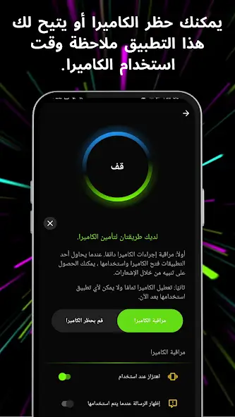 تحميل برنامج انتي سباي Anti Spy مهكر APK للأندرويد 2026 أخر إصدار مجانًا