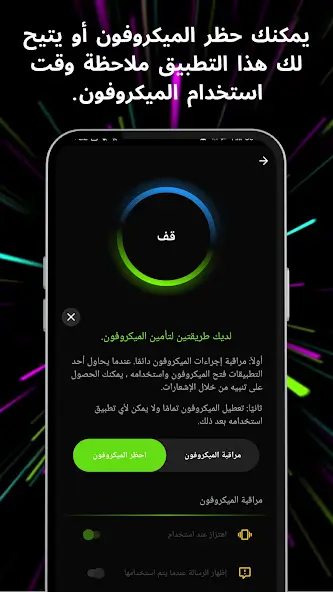 تحميل برنامج انتي سباي Anti Spy مهكر APK للأندرويد 2026 أخر إصدار مجانًا تحميل برنامج انتي سباي Anti Spy مهكر APK للأندرويد 2026 أخر إصدار مجانًا