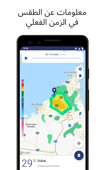تحميل تطبيق Clime مهكر APK للأندرويد 2026 أخر إصدار مجانًا