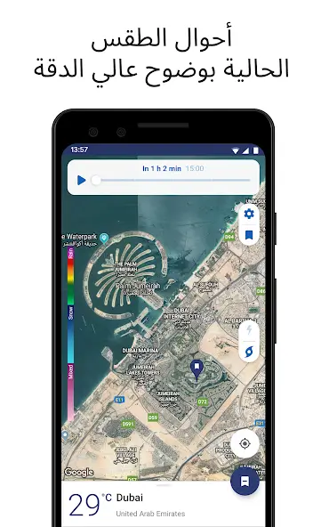تحميل تطبيق Clime مهكر APK للأندرويد 2026 أخر إصدار مجانًا