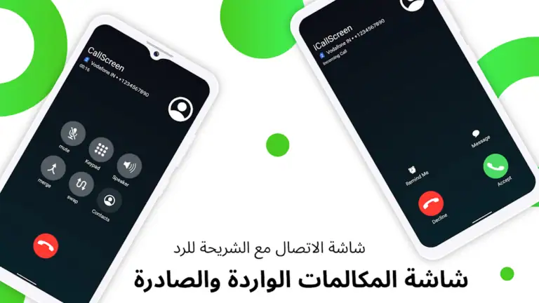 تحميل برنامج iCallScreen مهكر APK للأندرويد 2026 أخر إصدار مجانًا