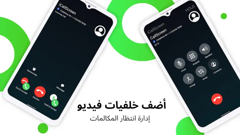 تحميل برنامج iCallScreen مهكر APK للأندرويد 2026 أخر إصدار مجانًا