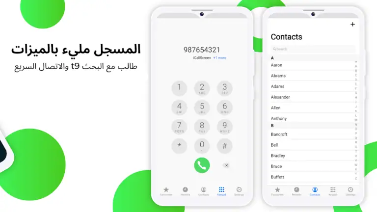 تحميل برنامج iCallScreen مهكر APK للأندرويد 2026 أخر إصدار مجانًا