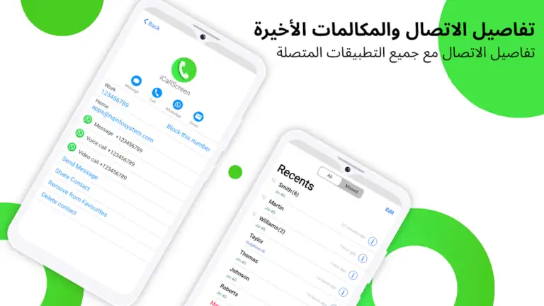 تحميل برنامج iCallScreen مهكر APK للأندرويد 2026 أخر إصدار مجانًا تحميل برنامج iCallScreen مهكر APK للأندرويد 2026 أخر إصدار مجانًا