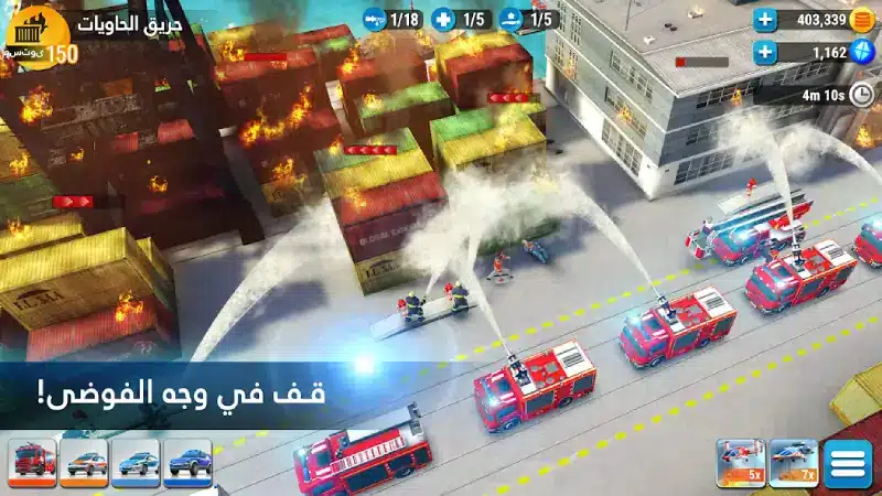 تحميل لعبة Emergency HQ مهكرة APK للأندرويد 2026 أخر إصدار مجانًا تحميل لعبة Emergency HQ مهكرة APK للأندرويد 2026 أخر إصدار مجانًا