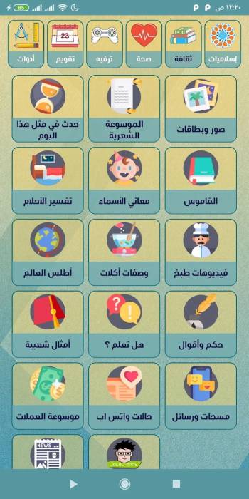تحميل لعبة Idle Farm Tycoon مهكرة APK للأندرويد 2026 أخر إصدار مجانًا