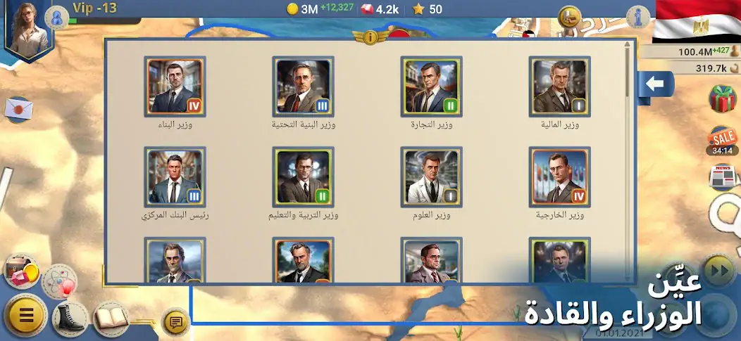 تحميل لعبة العصر الحديث 2 محاكي الرئيس Modern Age 2 مهكرة للاندرويد Apk 2026 مجانا تحميل لعبة العصر الحديث 2 محاكي الرئيس Modern Age 2 مهكرة للاندرويد Apk 2026 مجانا