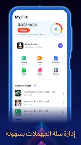 تحميل تطبيق متصفح Ai Browser مهكر APK للأندرويد 2026 أخر إصدار مجانًا