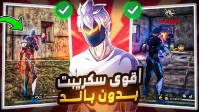 تحميل سكربت فري فاير هيد شوت %100 تحديث 2026 بدون باند Script Free Fire HeadShot سكربت فري فاير هيد شوت
