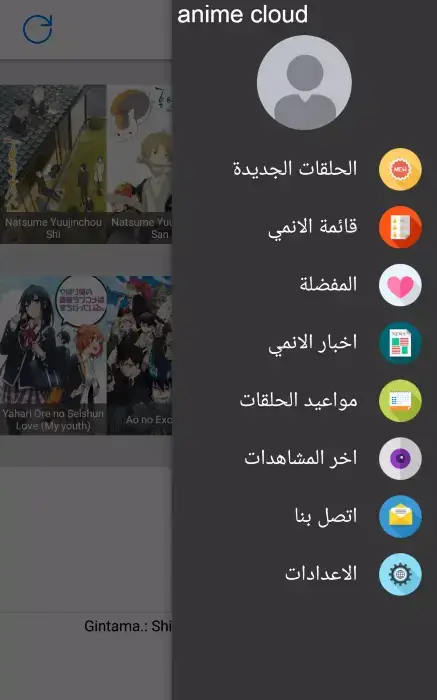 تحميل تطبيق أنمي كلاود Anime Cloud مهكر للاندرويد Apk أخر إصدار 2026 مجانا تحميل تطبيق أنمي كلاود Anime Cloud مهكر للاندرويد Apk أخر إصدار 2026 مجانا