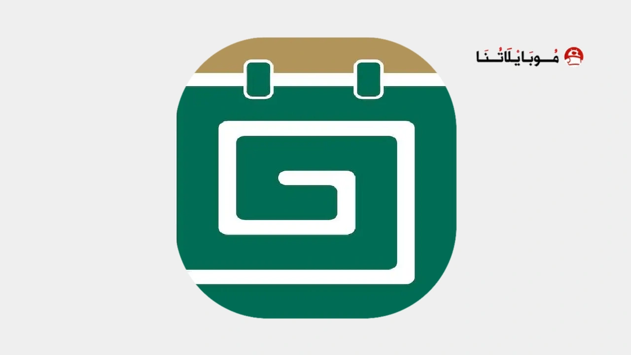تطبيق التقويم الهجري والميلادي مهكر