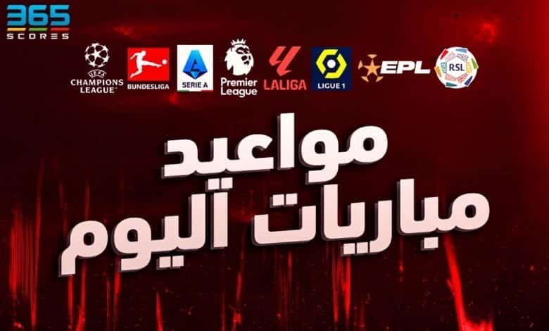 موقع زورمسا للكوره زورنسا بث مباشر زومسات مباريات اليوم thewormsworld بجودة عالية 2026 بدون تقطيع مجانًا موقع زورمسا للكوره زورنسا بث مباشر زومسات مباريات اليوم thewormsworld بجودة عالية 2026 بدون تقطيع مجانًا