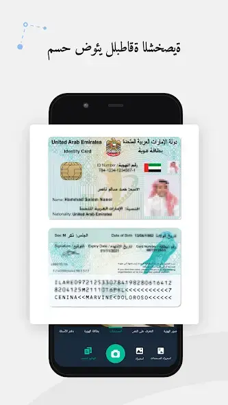 تحميل برنامج كام سكانر CamScanner مهكر للاندرويد Apk أخر إصدار 2026 مجانا تحميل برنامج كام سكانر CamScanner مهكر للاندرويد Apk أخر إصدار 2026 مجانا
