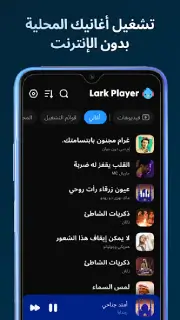 تحميل برنامج Lark Player Pro مهكر Apk بدون اعلانات للاندرويد أخر إصدار 2026 مجانا تحميل برنامج Lark Player Pro مهكر Apk بدون اعلانات للاندرويد أخر إصدار 2026 مجانا