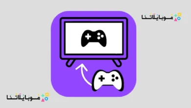تحميل تطبيق Play Game On Tv مهكر Apk للاندرويد 2026 أخر إصدار مجانا Play Game On Tv