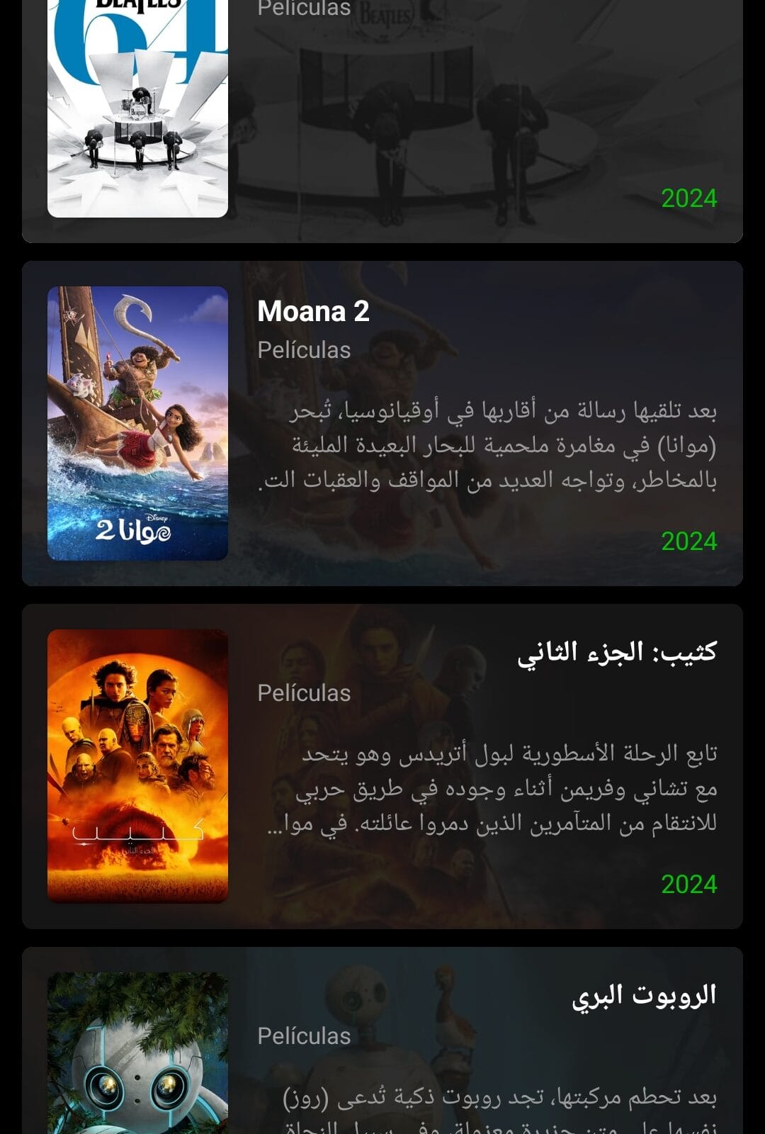 تحميل تطبيق Epix Play مهكر APK للأندرويد 2026 أخر إصدار مجانًا