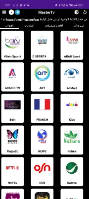 تحميل تطبيق ماستر تيفي Master Tv مهكر للاندرويد Apk أخر إصدار 2026 مجانا تحميل تطبيق ماستر تيفي Master Tv مهكر للاندرويد Apk أخر إصدار 2026 مجانا