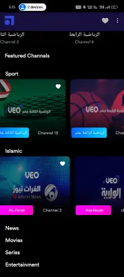 تحميل تطبيق Veo Tv مهكر APK بديل شبكتي للاندرويد 2026 أخر إصدار مجانا تحميل تطبيق Veo Tv مهكر APK بديل شبكتي للاندرويد 2026 أخر إصدار مجانا