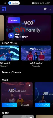 تحميل تطبيق Veo Tv مهكر APK بديل شبكتي للاندرويد 2026 أخر إصدار مجانا تحميل تطبيق Veo Tv مهكر APK بديل شبكتي للاندرويد 2026 أخر إصدار مجانا