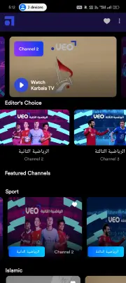 تحميل تطبيق Veo Tv مهكر APK بديل شبكتي للاندرويد 2026 أخر إصدار مجانا تحميل تطبيق Veo Tv مهكر APK بديل شبكتي للاندرويد 2026 أخر إصدار مجانا