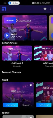 تحميل تطبيق Veo Tv مهكر APK بديل شبكتي للاندرويد 2026 أخر إصدار مجانا تحميل تطبيق Veo Tv مهكر APK بديل شبكتي للاندرويد 2026 أخر إصدار مجانا
