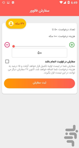 تحميل تطبيق فالوركير انستقرام followergir instagram مهكر APK للأندرويد 2026 أخر إصدار مجانًا