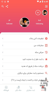 تحميل تطبيق فالوركير انستقرام followergir instagram مهكر APK للأندرويد 2026 أخر إصدار مجانًا