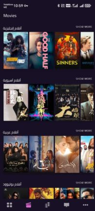 تحميل تطبيق فودو الاصلي VODU مهكر APK للأندرويد 2026 أخر إصدار مجانًا
