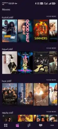 تحميل برنامج فودو موفي VODU Movie مهكر Apk بدون اعلانات للاندرويد أخر إصدار 2026 مجانا تحميل برنامج فودو موفي VODU Movie مهكر Apk بدون اعلانات للاندرويد أخر إصدار 2026 مجانا
