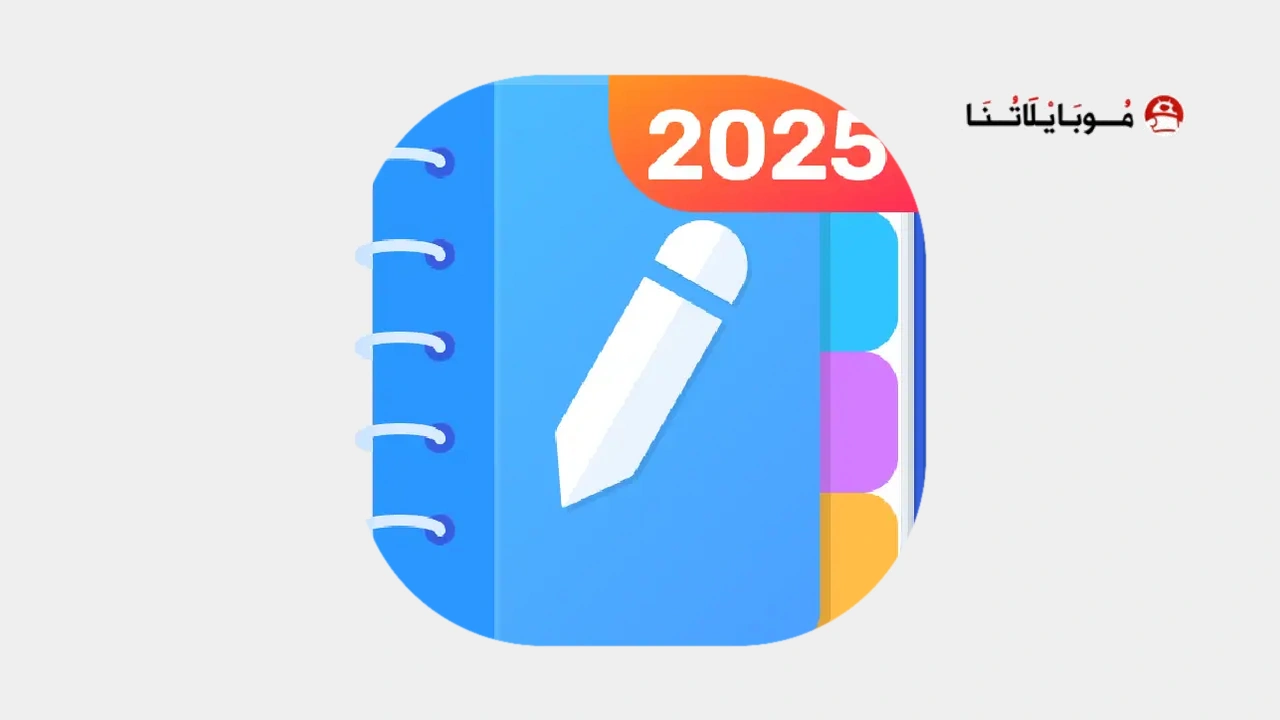 تحميل تطبيق Easy Notes Vip مهكر
