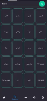 تحميل برنامج فاست موفيز FastMovies مهكر APK للأندرويد 2026 أخر إصدار مجانًا