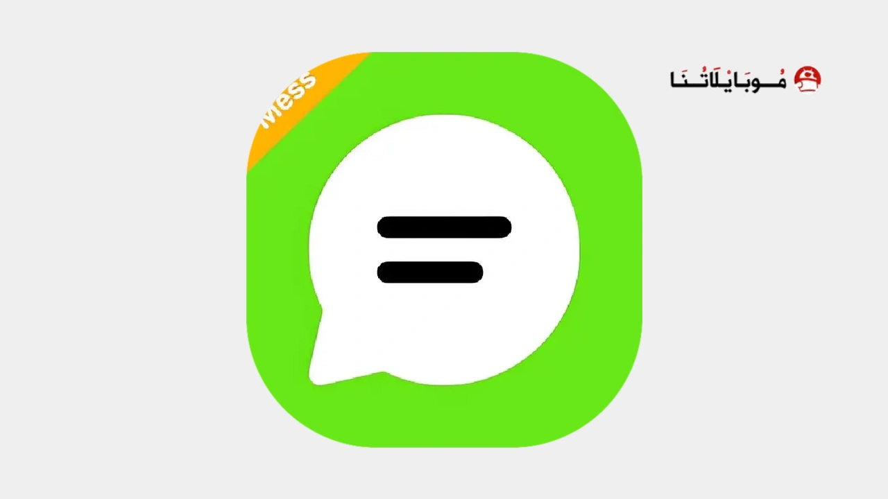 Messages iOS 17