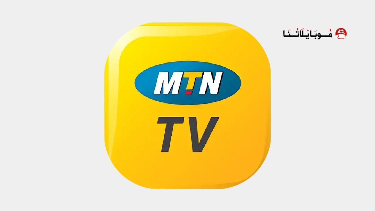 تحميل تطبيق MTN TV Syria سوريا 