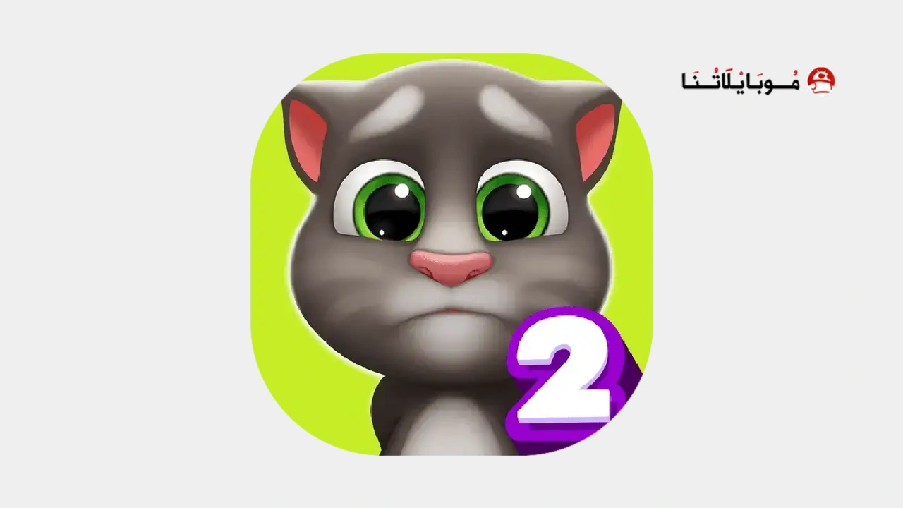 تنزيل لعبة My Talking Tom 2 مهكرة APK للأندرويد 2026 أخر إصدار مجانًا تنزيل لعبة صديقي توم المتكلم My Talking Tom 2 مهكرة