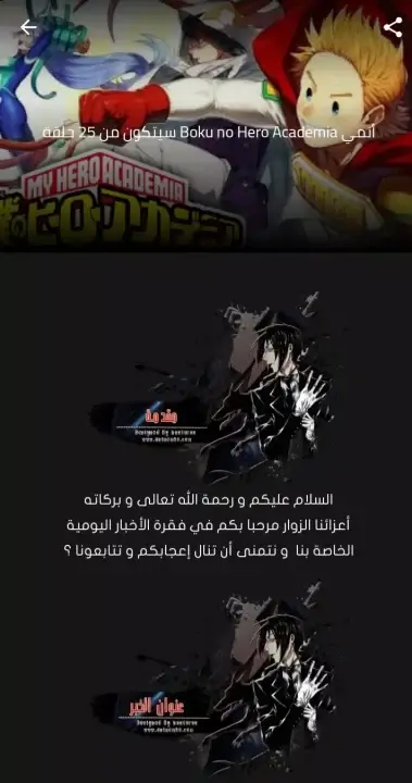 تحميل تطبيق Anime m2o مهكر APK للأندرويد 2026 أخر إصدار مجانًا