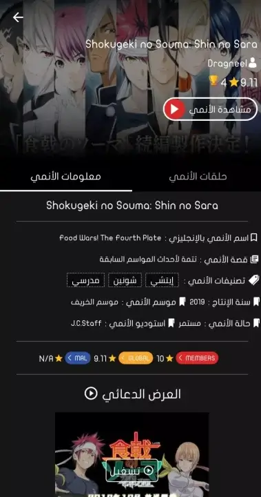 تحميل تطبيق Anime m2o مهكر APK للأندرويد 2026 أخر إصدار مجانًا