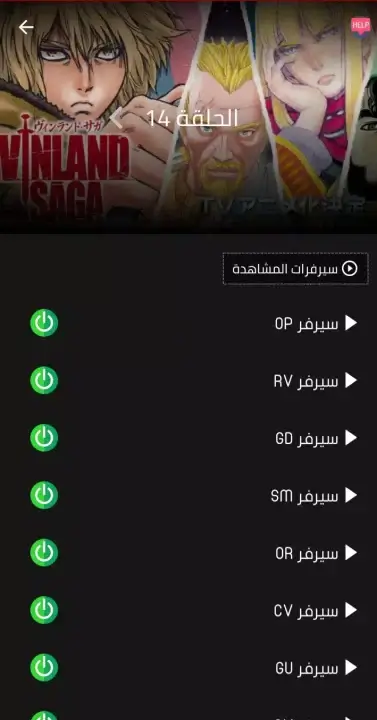 تحميل تطبيق Anime m2o مهكر APK للأندرويد 2026 أخر إصدار مجانًا