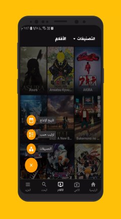 تحميل تطبيق RD Tunnel Pro مهكر APK للأندرويد 2026 أخر إصدار مجانًا