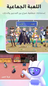 تحميل لعبة WePlay مهكرة APK للأندرويد 2026 أخر إصدار مجانًا