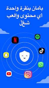 تحميل تطبيق Betternet VPN مهكر APK للأندرويد 2026 أخر إصدار مجانًا