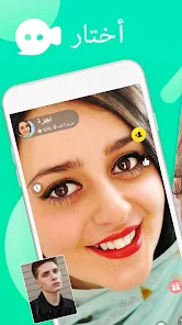 تحميل تطبيق دردشة فيديو Tumile مهكر APK للأندرويد 2026 أخر إصدار مجانًا