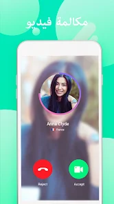 تحميل تطبيق دردشة فيديو Tumile مهكر APK للأندرويد 2026 أخر إصدار مجانًا