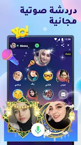 تحميل تطبيق يويو شات Yoyo Chat مهكر APK للأندرويد 2026 أخر إصدار مجانًا