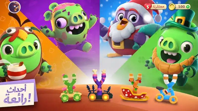 تحميل لعبة Angry Birds Journey مهكرة للاندرويد Apk أخر إصدار 2026 مجانا تحميل لعبة Angry Birds Journey مهكرة للاندرويد Apk أخر إصدار 2026 مجانا