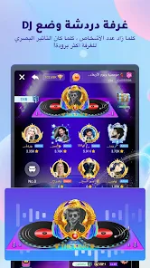 تحميل تطبيق يويو شات Yoyo Chat مهكر APK للأندرويد 2026 أخر إصدار مجانًا تحميل تطبيق يويو شات Yoyo Chat مهكر APK للأندرويد 2026 أخر إصدار مجانًا