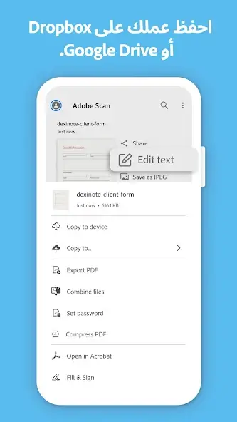 تحميل تطبيق ادوبي سكان Adobe Scan مهكر للاندرويد Apk أخر إصدار 2026 مجانا تحميل تطبيق ادوبي سكان Adobe Scan مهكر للاندرويد Apk أخر إصدار 2026 مجانا